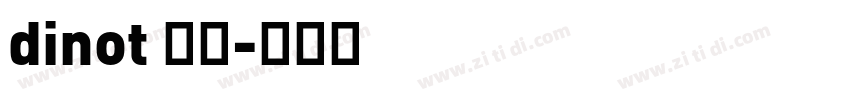 dinot 普通字体转换